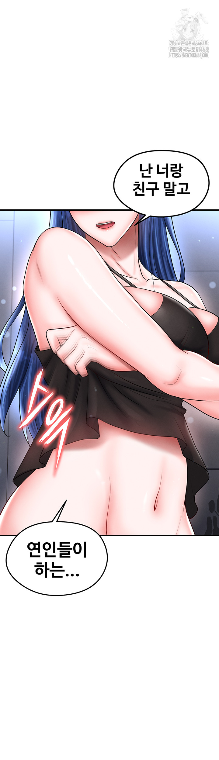 The Hottie’s Good at Football Raw - Chapter 32 [photo 2] - MangaPorn