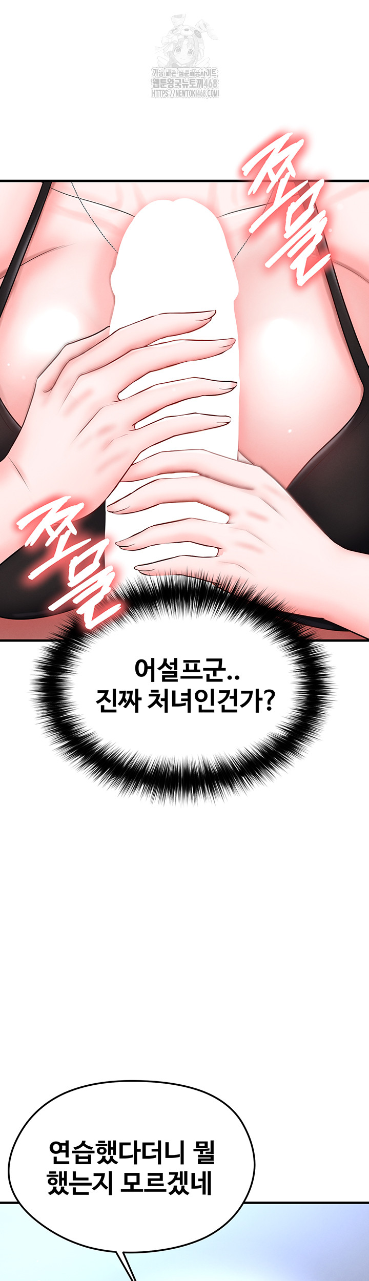 The Hottie’s Good at Football Raw - Chapter 32 [photo 21] - MangaPorn