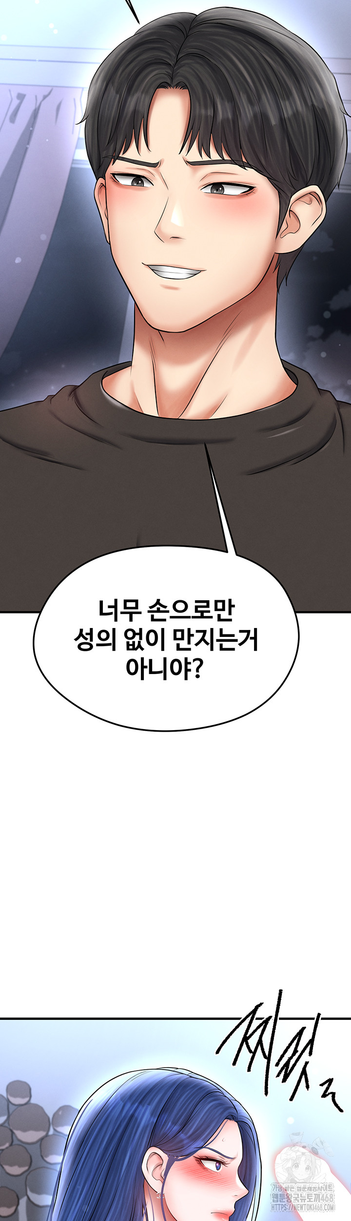 The Hottie’s Good at Football Raw - Chapter 32 [photo 22] - MangaPorn