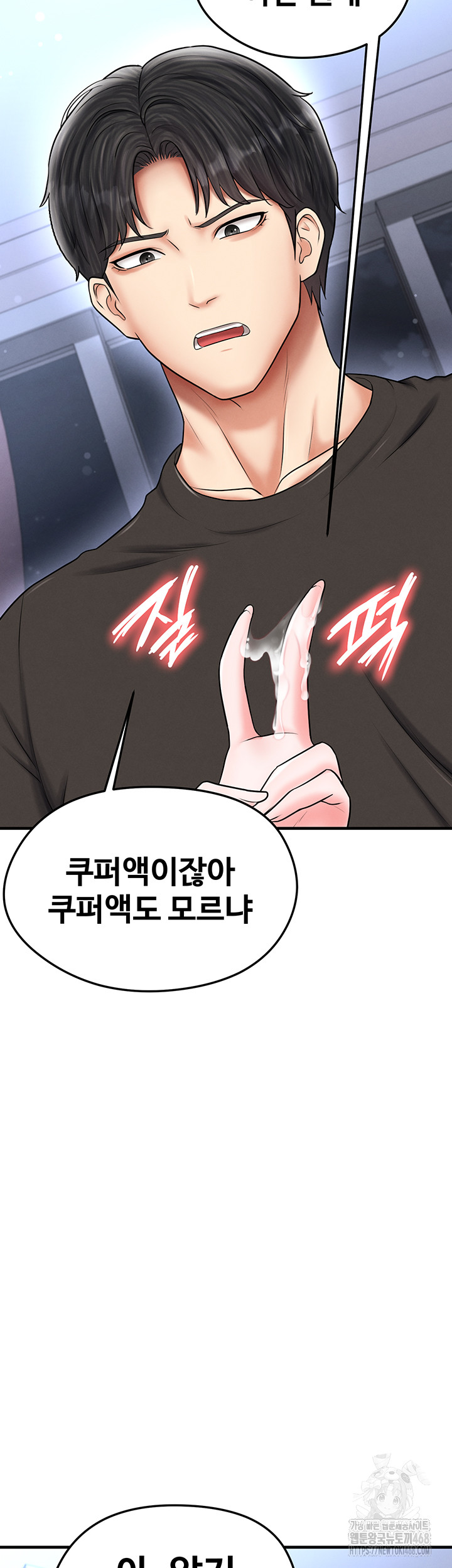 The Hottie’s Good at Football Raw - Chapter 32 [photo 29] - MangaPorn