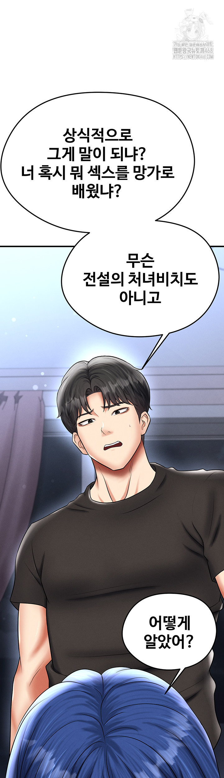 The Hottie’s Good at Football Raw - Chapter 32 [photo 34] - MangaPorn