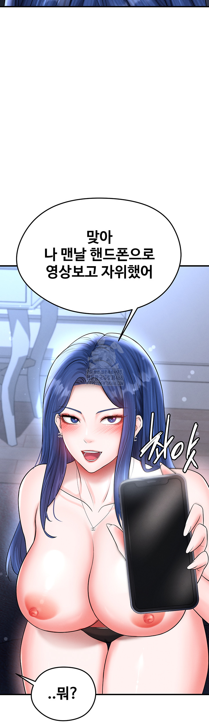 The Hottie’s Good at Football Raw - Chapter 32 [photo 35] - MangaPorn