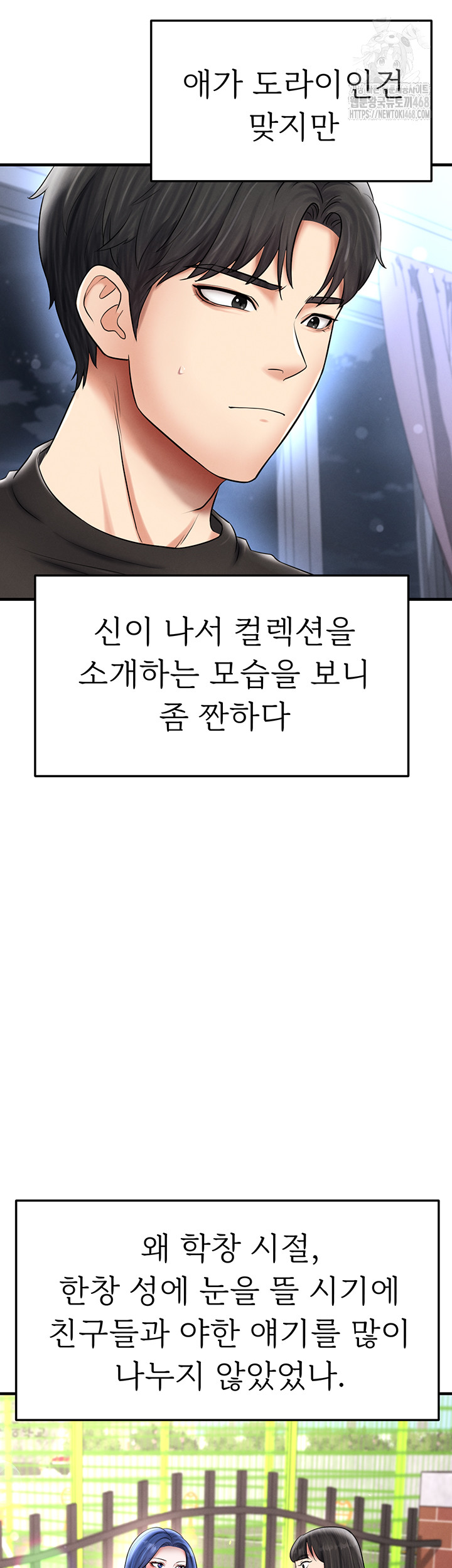 The Hottie’s Good at Football Raw - Chapter 32 [photo 38] - MangaPorn