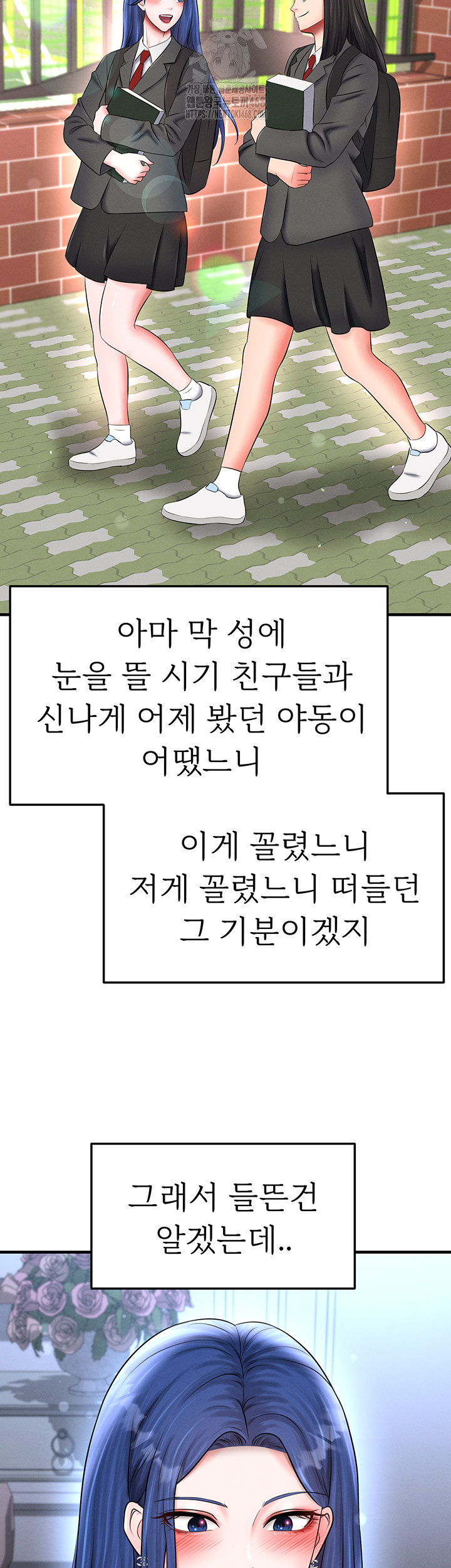 The Hottie’s Good at Football Raw - Chapter 32 [photo 39] - MangaPorn