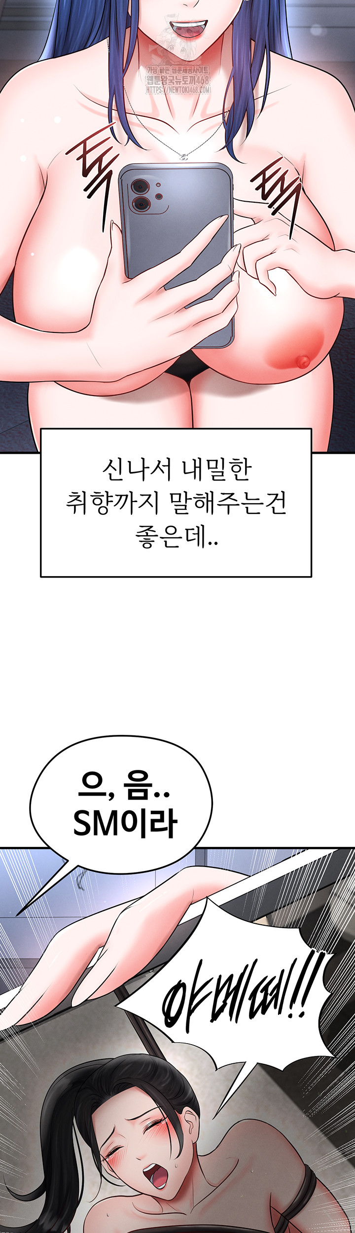 The Hottie’s Good at Football Raw - Chapter 32 [photo 40] - MangaPorn