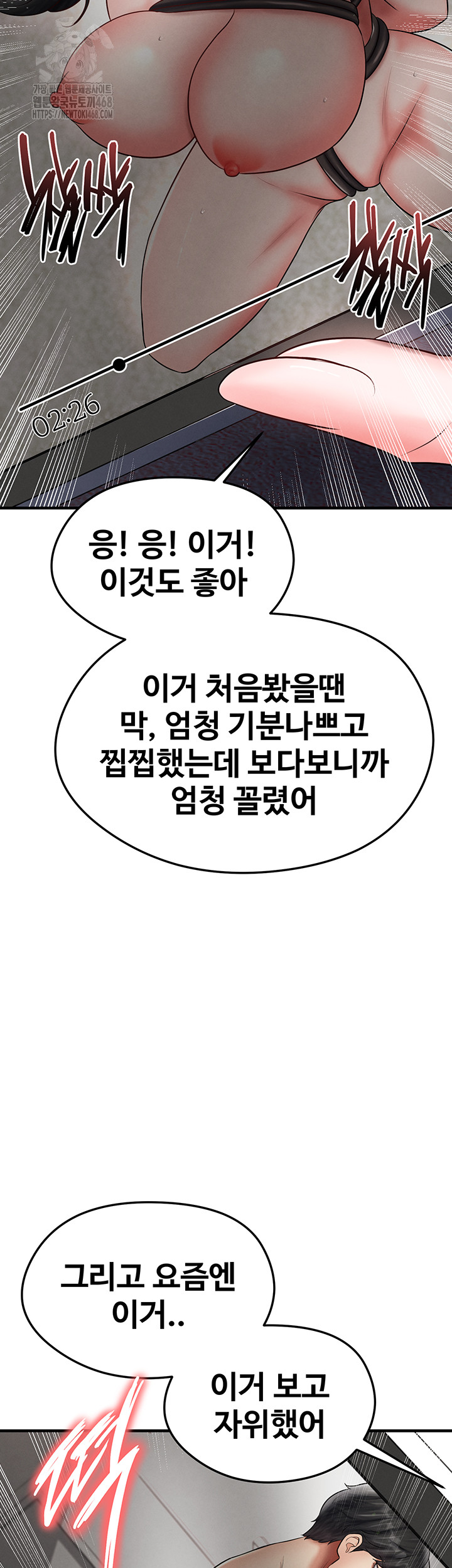 The Hottie’s Good at Football Raw - Chapter 32 [photo 41] - MangaPorn