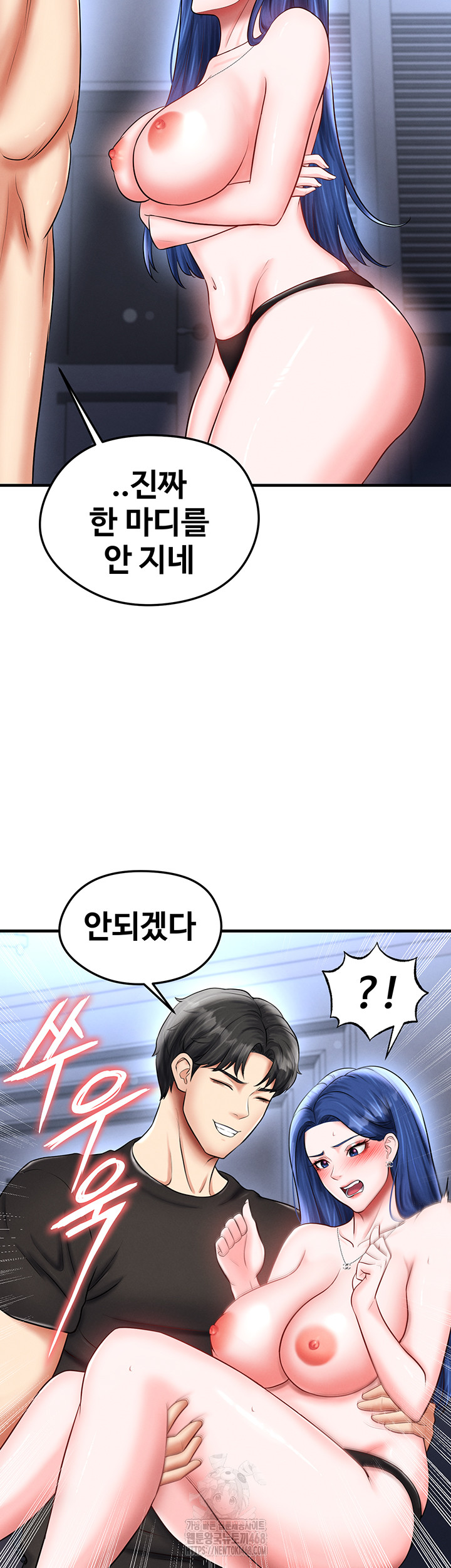 The Hottie’s Good at Football Raw - Chapter 32 [photo 46] - MangaPorn