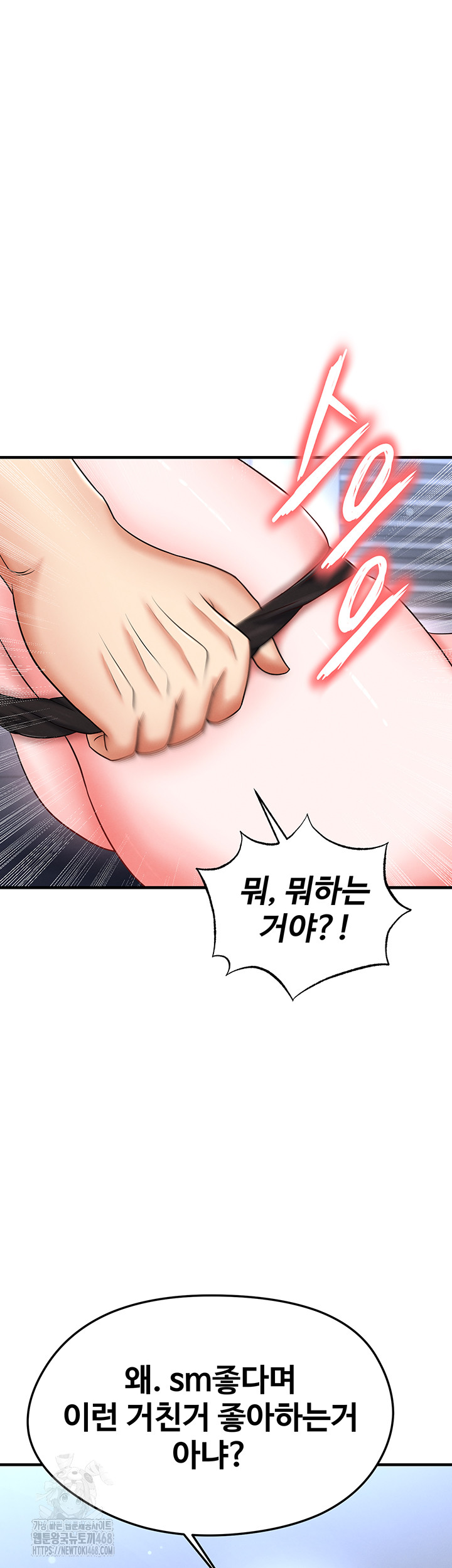 The Hottie’s Good at Football Raw - Chapter 32 [photo 48] - MangaPorn