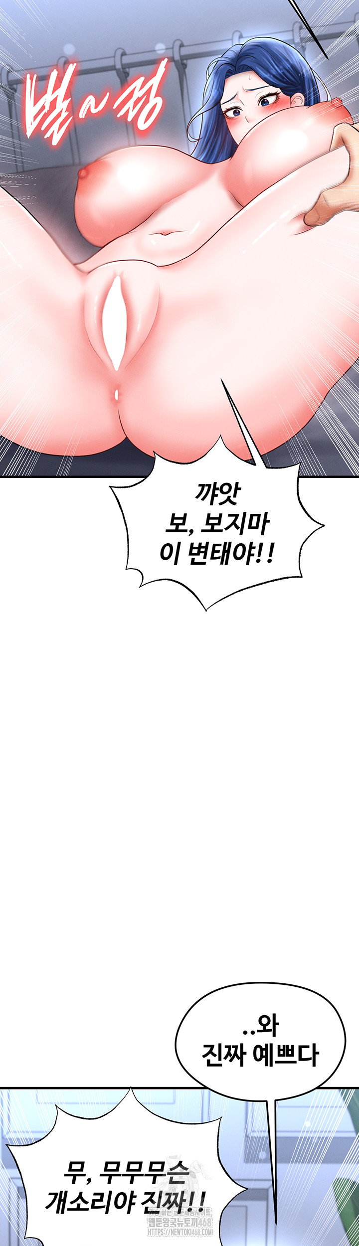 The Hottie’s Good at Football Raw - Chapter 32 [photo 50] - MangaPorn