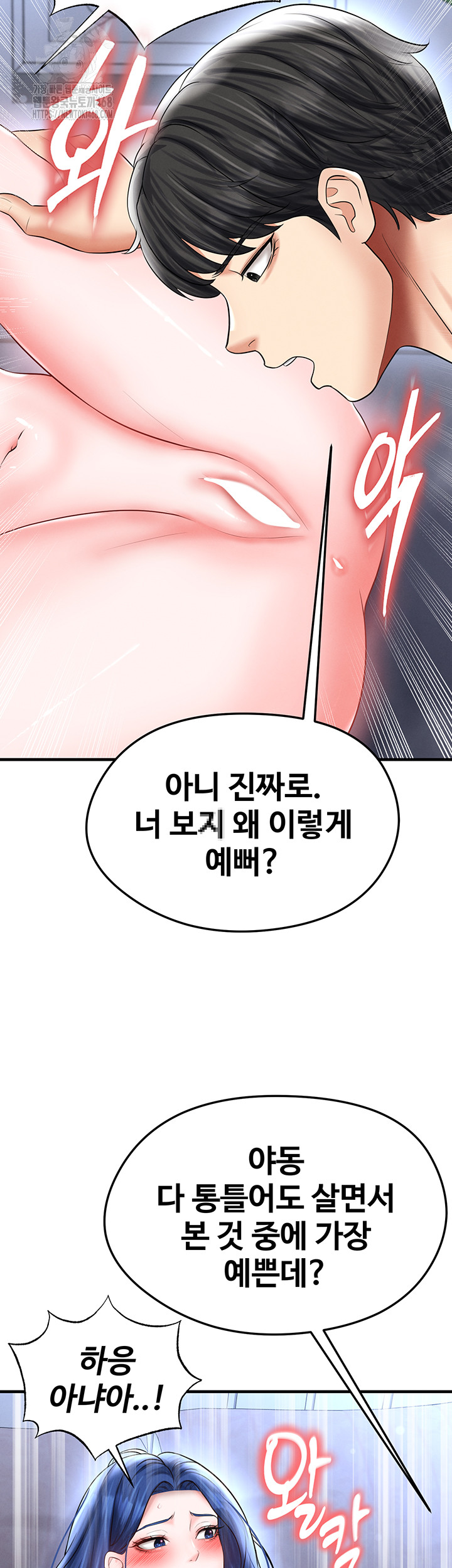 The Hottie’s Good at Football Raw - Chapter 32 [photo 51] - MangaPorn