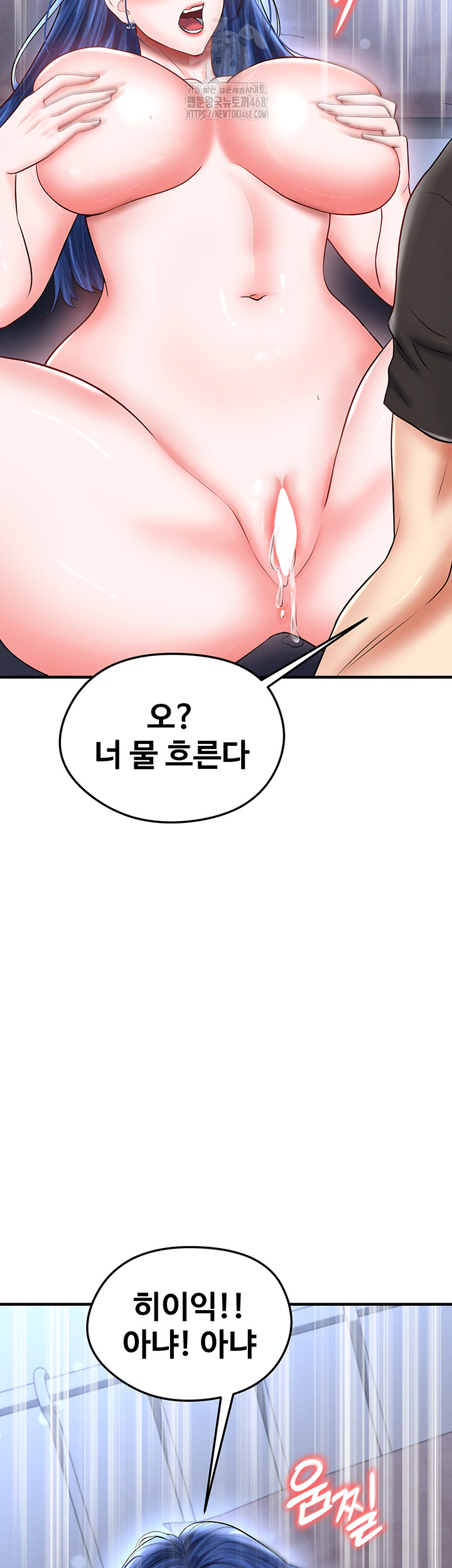 The Hottie’s Good at Football Raw - Chapter 32 [photo 52] - MangaPorn