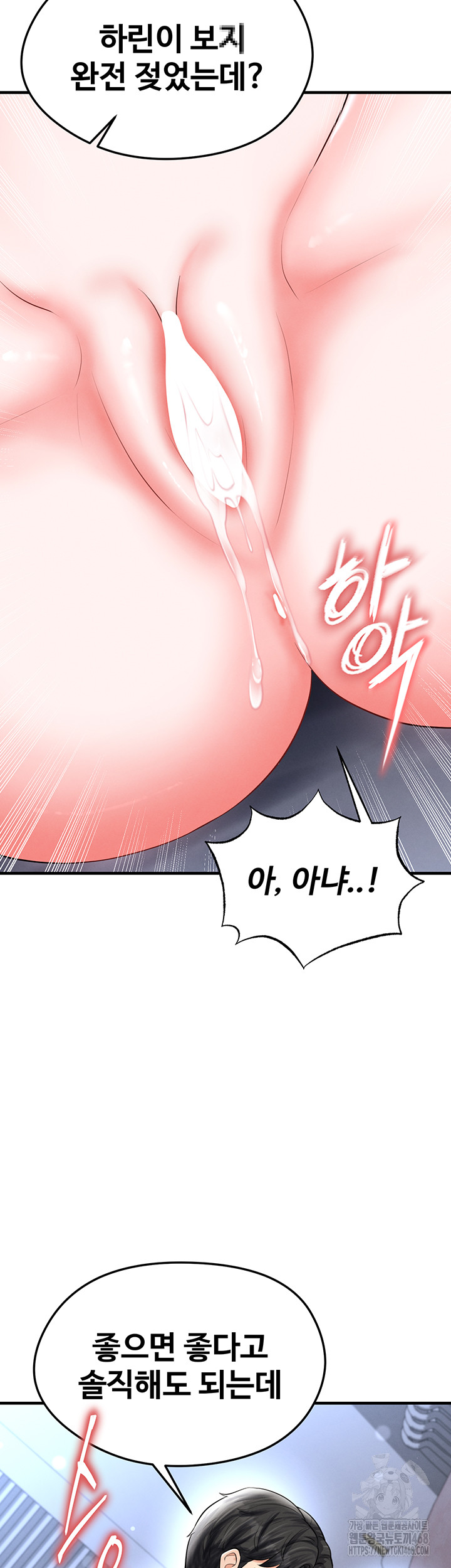 The Hottie’s Good at Football Raw - Chapter 32 [photo 57] - MangaPorn