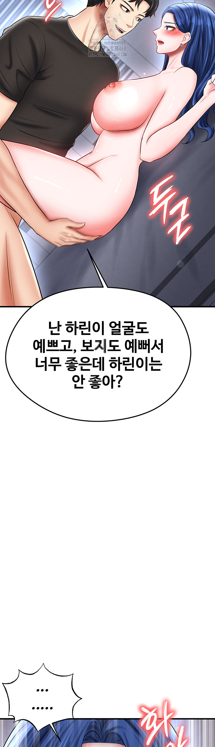 The Hottie’s Good at Football Raw - Chapter 32 [photo 58] - MangaPorn