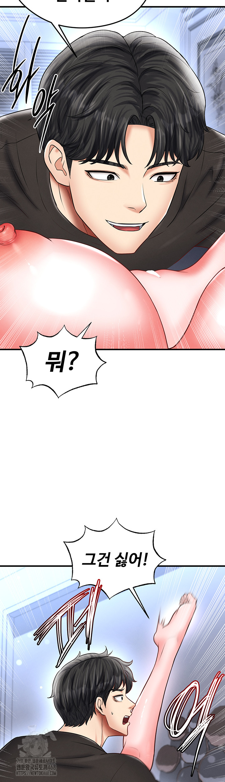 The Hottie’s Good at Football Raw - Chapter 32 [photo 61] - MangaPorn