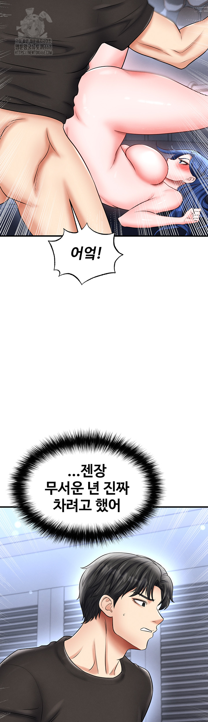 The Hottie’s Good at Football Raw - Chapter 32 [photo 62] - MangaPorn