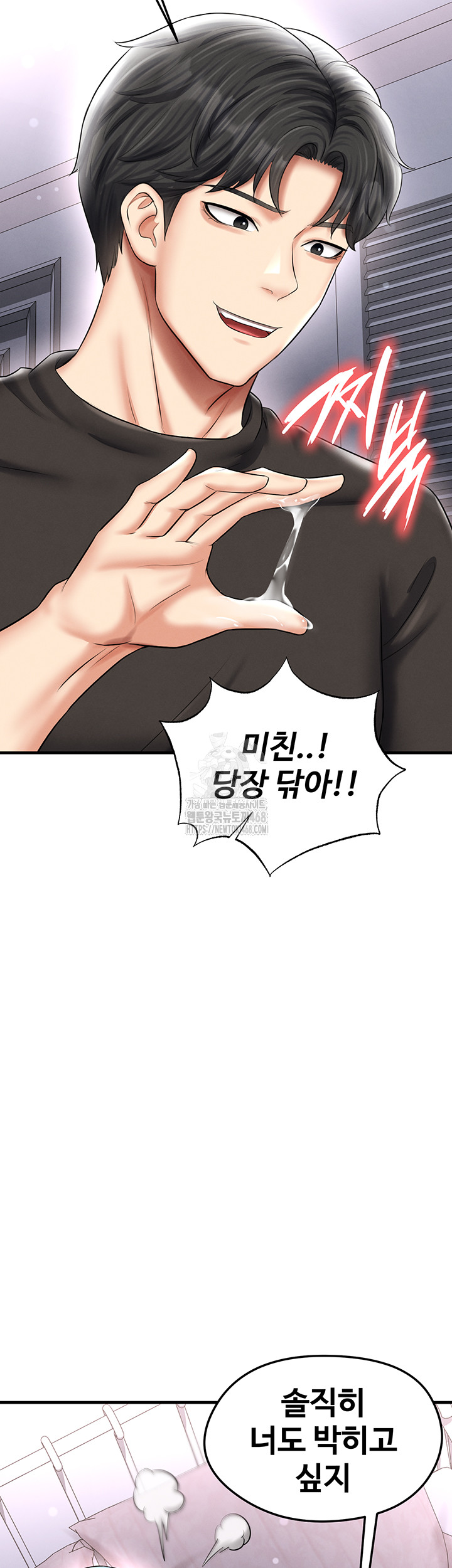 The Hottie’s Good at Football Raw - Chapter 32 [photo 66] - MangaPorn