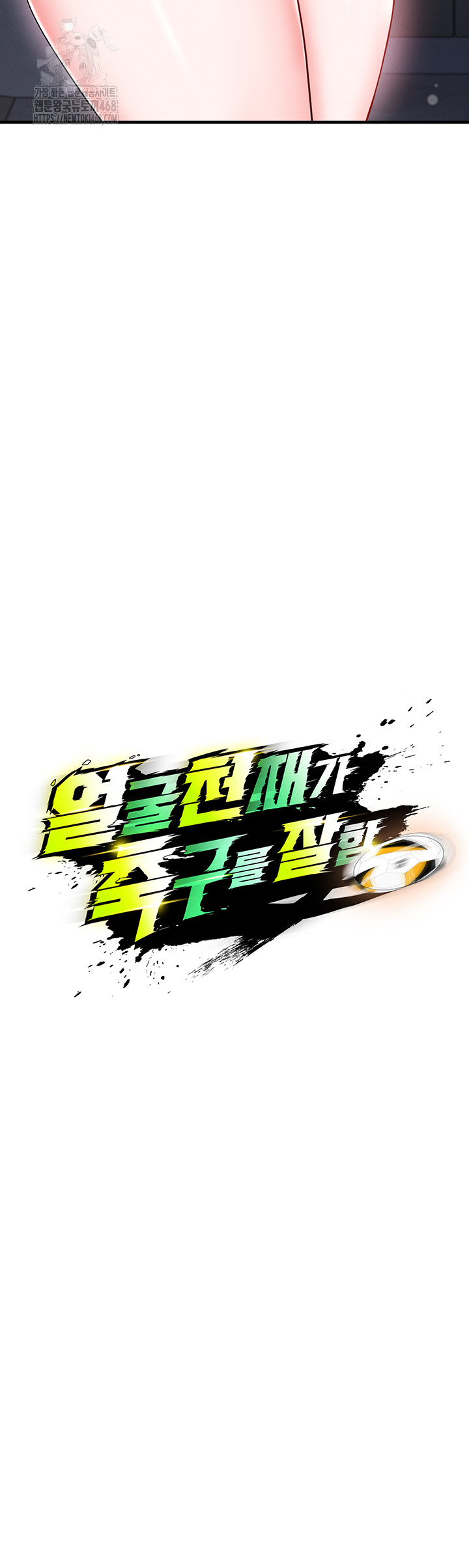 The Hottie’s Good at Football Raw - Chapter 32 [photo 7] - MangaPorn