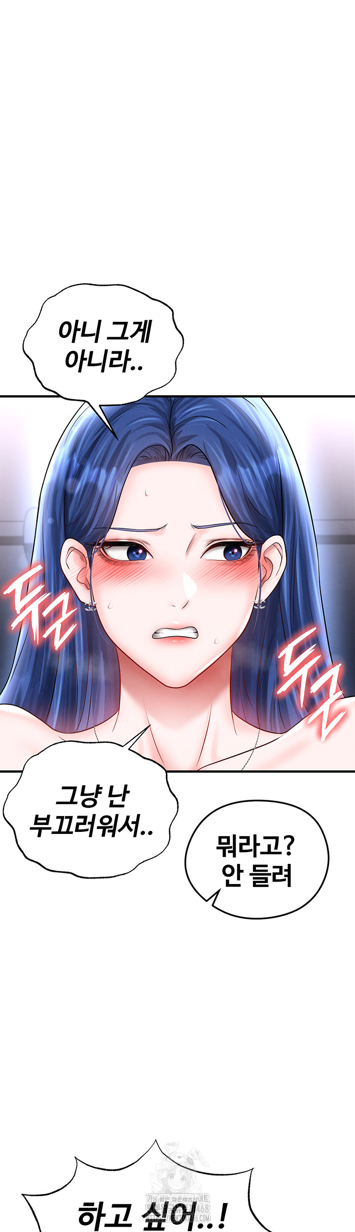 The Hottie’s Good at Football Raw - Chapter 32 [photo 70] - MangaPorn