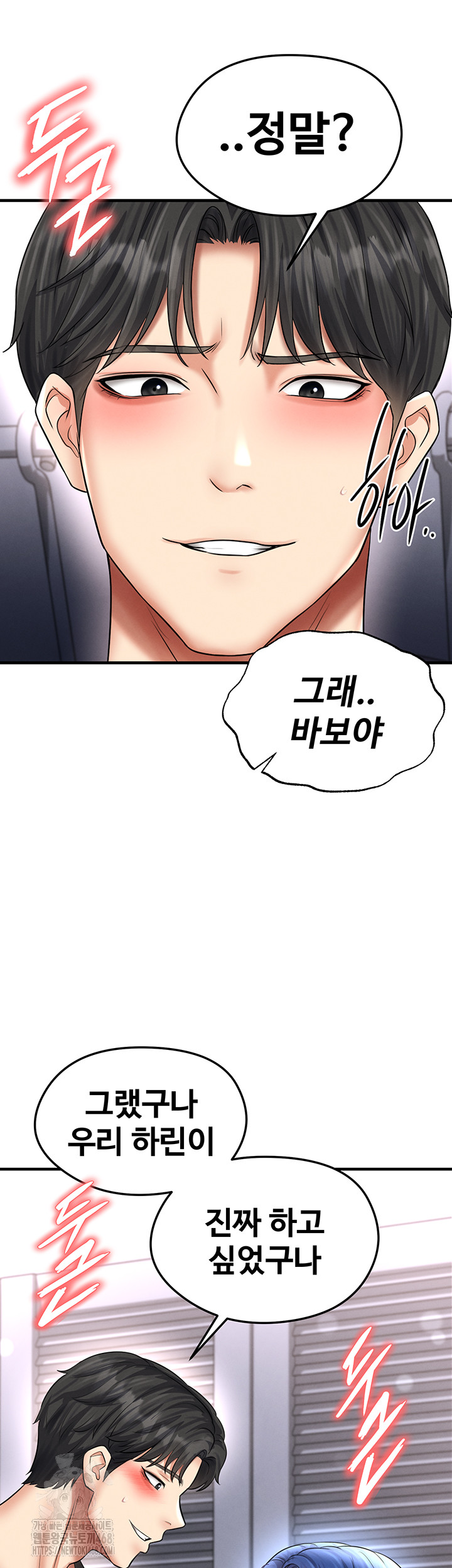 The Hottie’s Good at Football Raw - Chapter 32 [photo 72] - MangaPorn