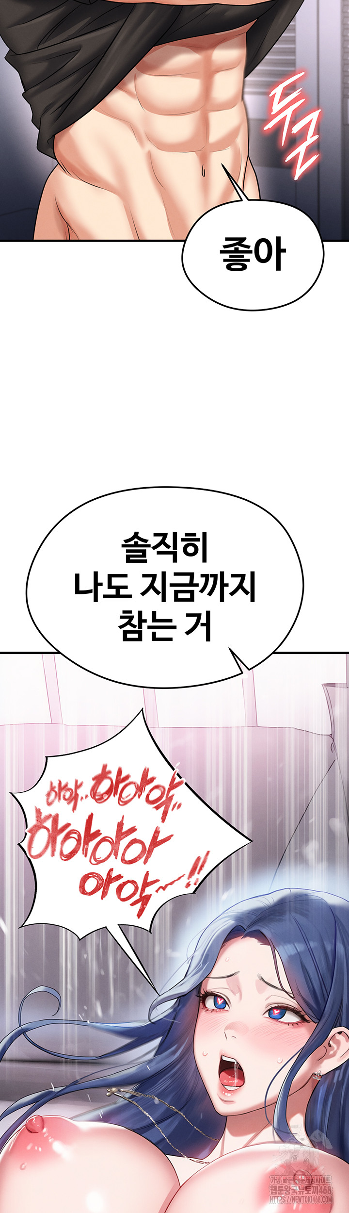 The Hottie’s Good at Football Raw - Chapter 32 [photo 74] - MangaPorn