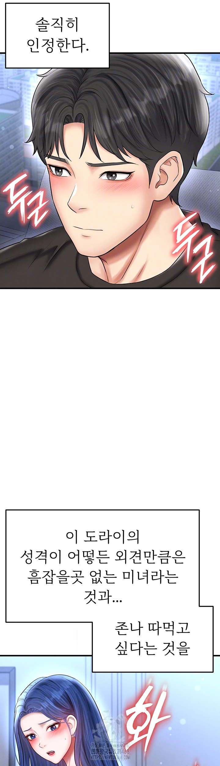 The Hottie’s Good at Football Raw - Chapter 32 [photo 8] - MangaPorn