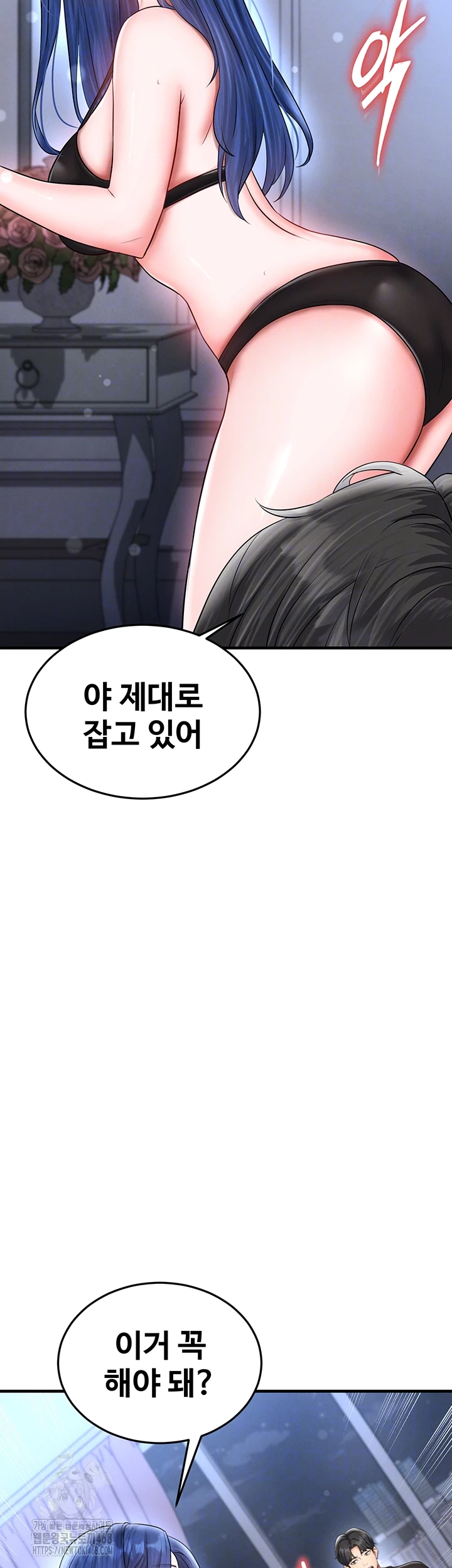 The Hottie’s Good at Football Raw - Chapter 32 [photo 9] - MangaPorn