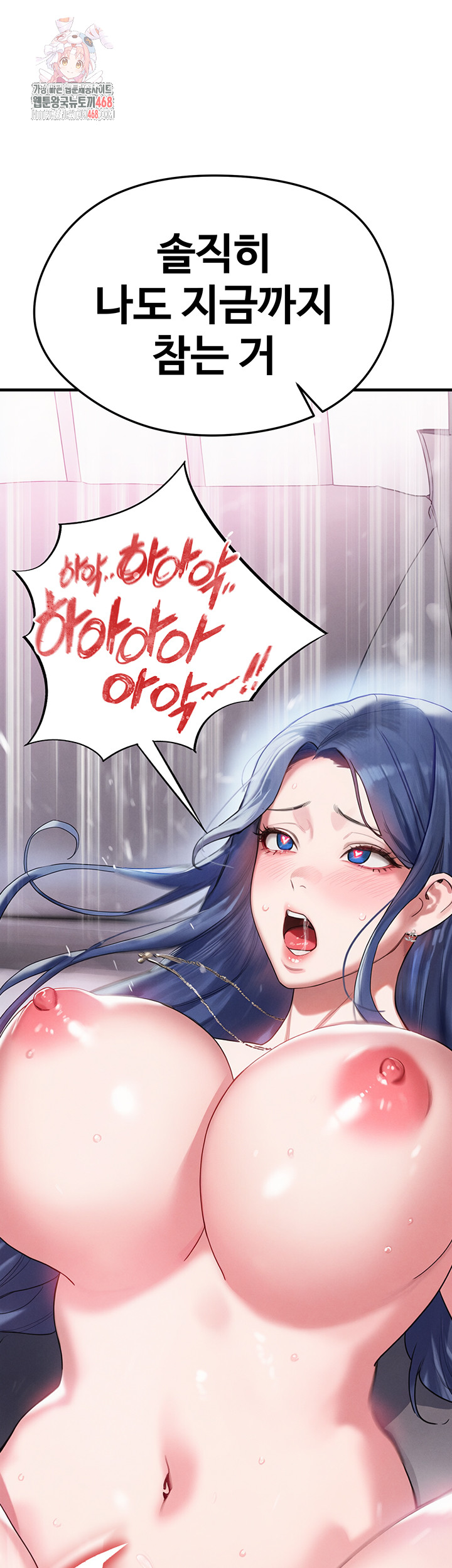 The Hottie’s Good at Football Raw - Chapter 33 [photo 1] - MangaPorn