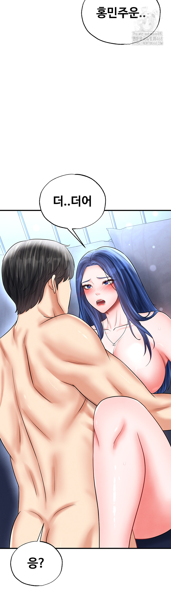 The Hottie’s Good at Football Raw - Chapter 33 [photo 11] - MangaPorn