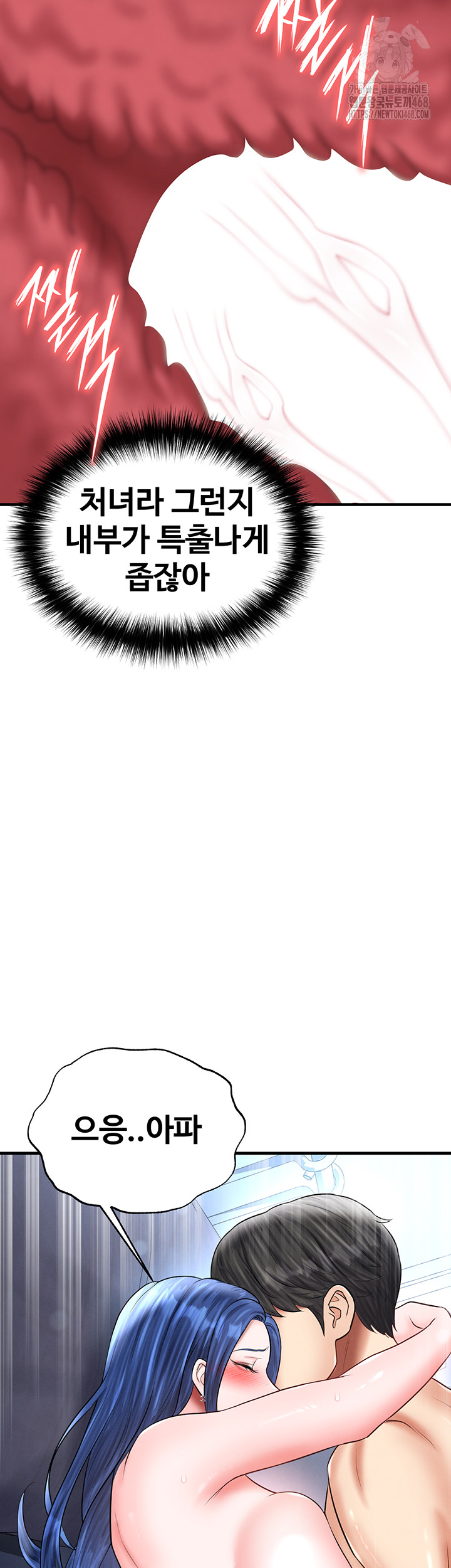 The Hottie’s Good at Football Raw - Chapter 33 [photo 19] - MangaPorn