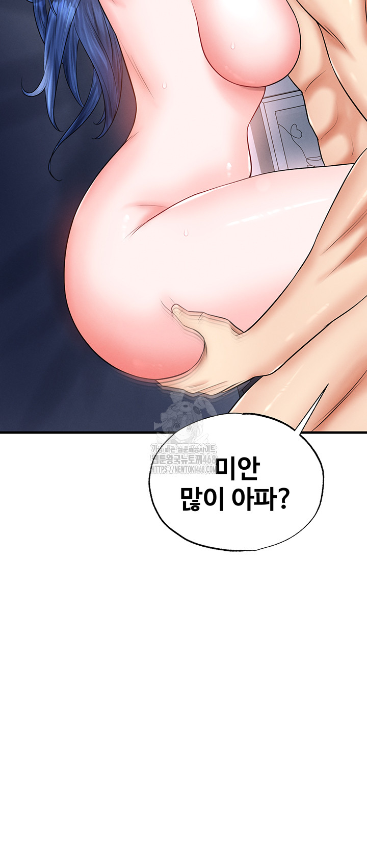 The Hottie’s Good at Football Raw - Chapter 33 [photo 20] - MangaPorn