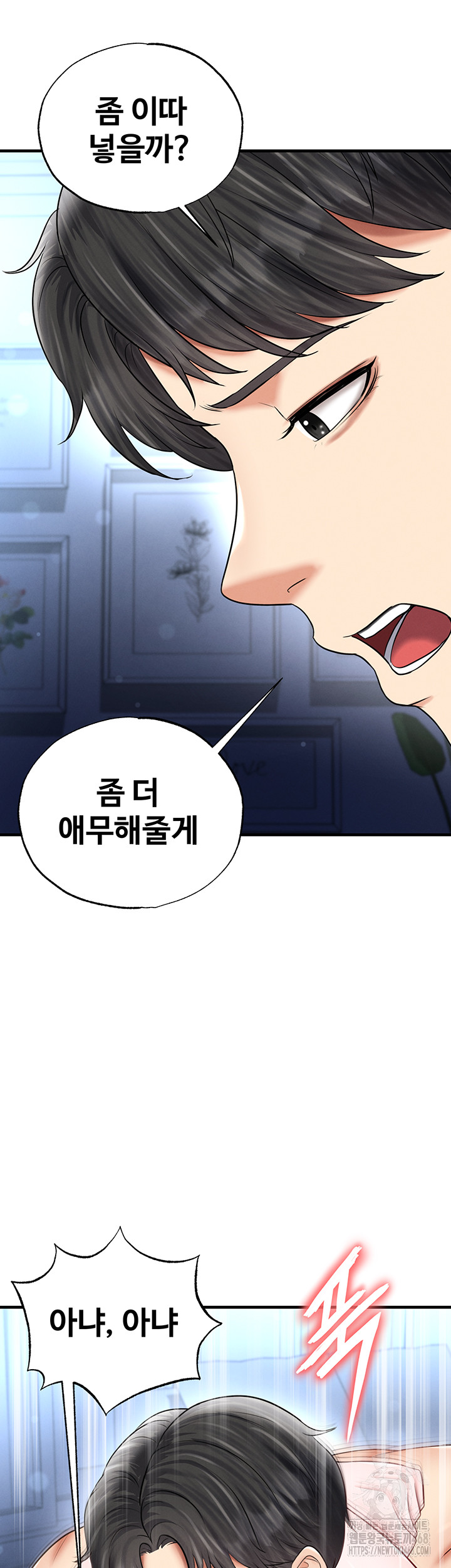 The Hottie’s Good at Football Raw - Chapter 33 [photo 23] - MangaPorn