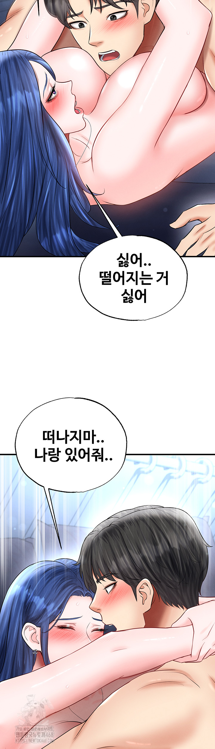 The Hottie’s Good at Football Raw - Chapter 33 [photo 24] - MangaPorn