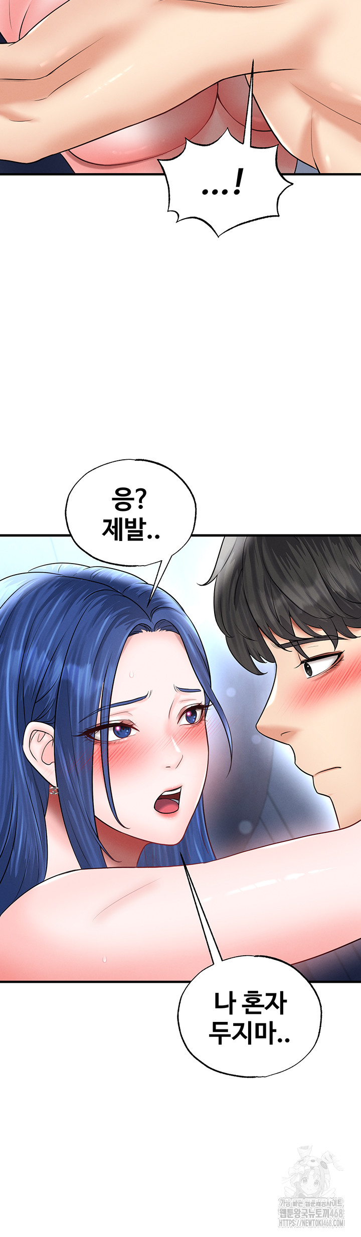 The Hottie’s Good at Football Raw - Chapter 33 [photo 25] - MangaPorn