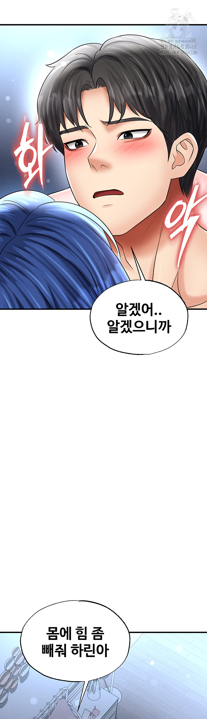 The Hottie’s Good at Football Raw - Chapter 33 [photo 26] - MangaPorn