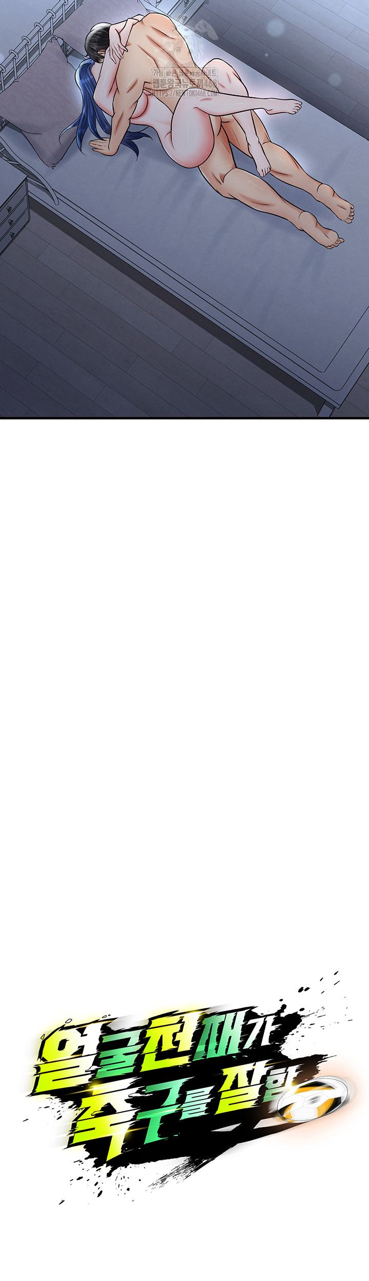 The Hottie’s Good at Football Raw - Chapter 33 [photo 27] - MangaPorn