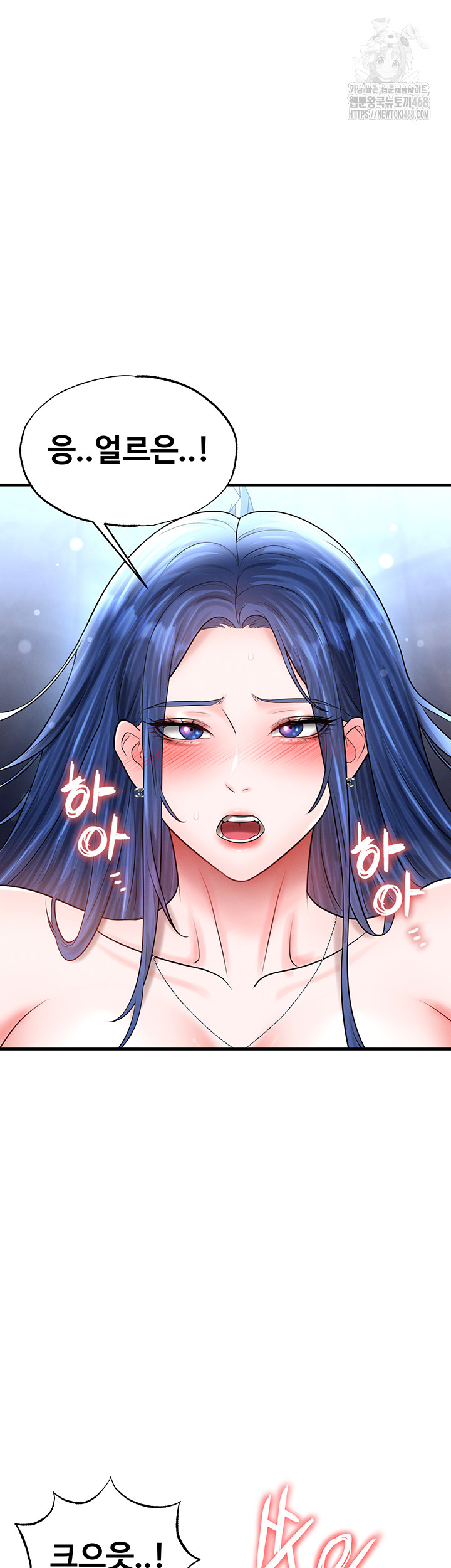 The Hottie’s Good at Football Raw - Chapter 33 [photo 29] - MangaPorn