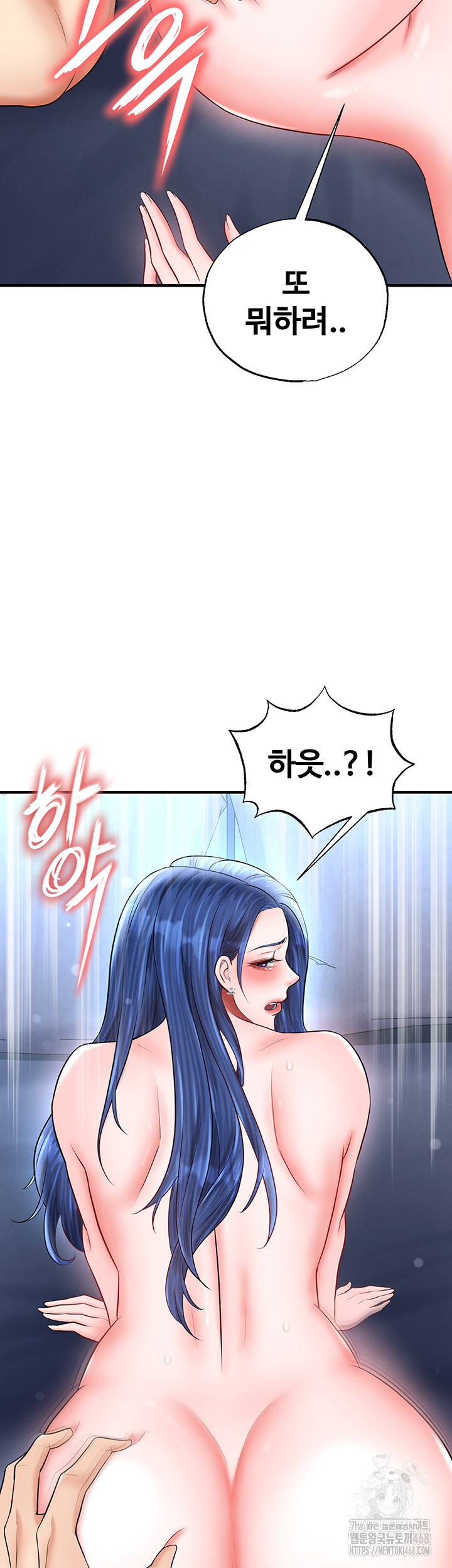 The Hottie’s Good at Football Raw - Chapter 33 [photo 45] - MangaPorn