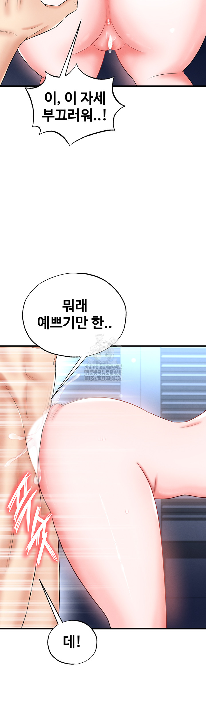 The Hottie’s Good at Football Raw - Chapter 33 [photo 46] - MangaPorn