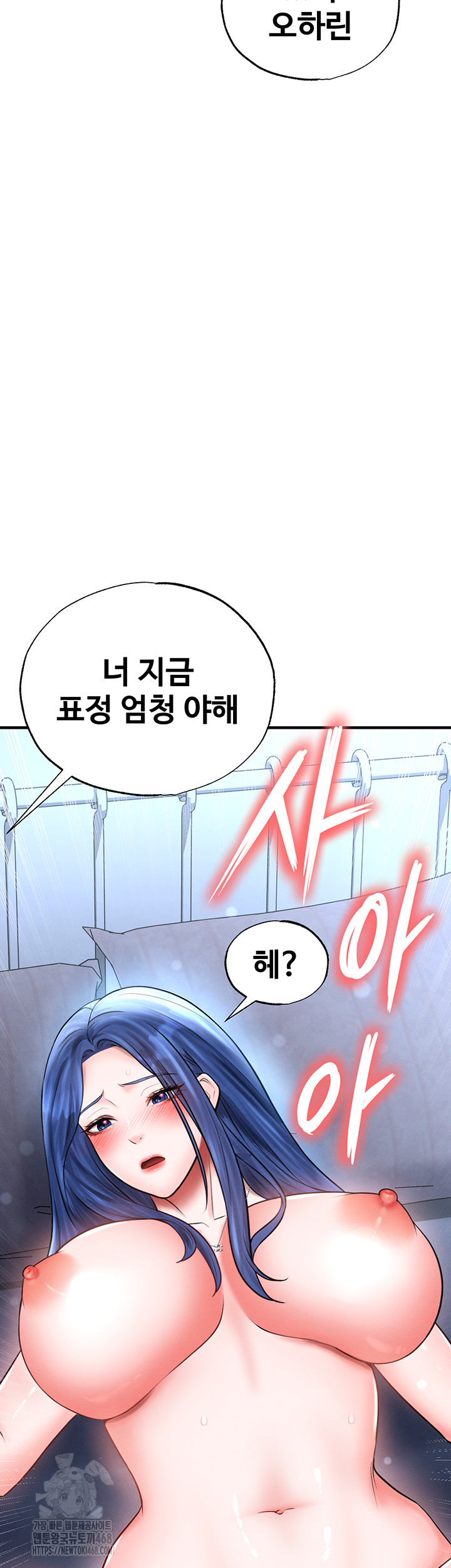 The Hottie’s Good at Football Raw - Chapter 33 [photo 5] - MangaPorn