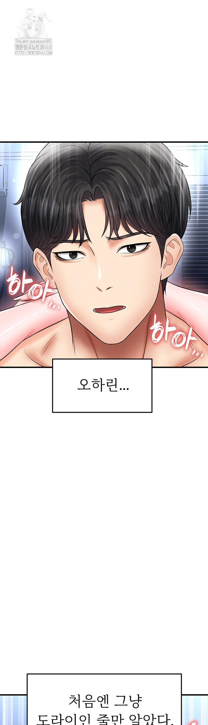 The Hottie’s Good at Football Raw - Chapter 33 [photo 53] - MangaPorn