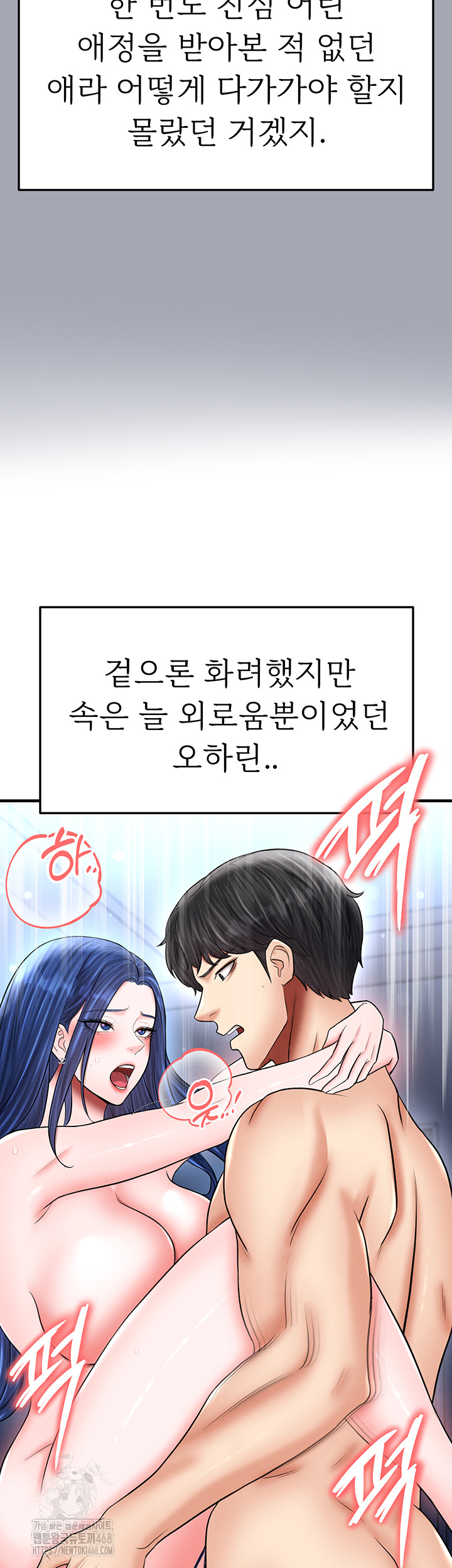 The Hottie’s Good at Football Raw - Chapter 33 [photo 58] - MangaPorn