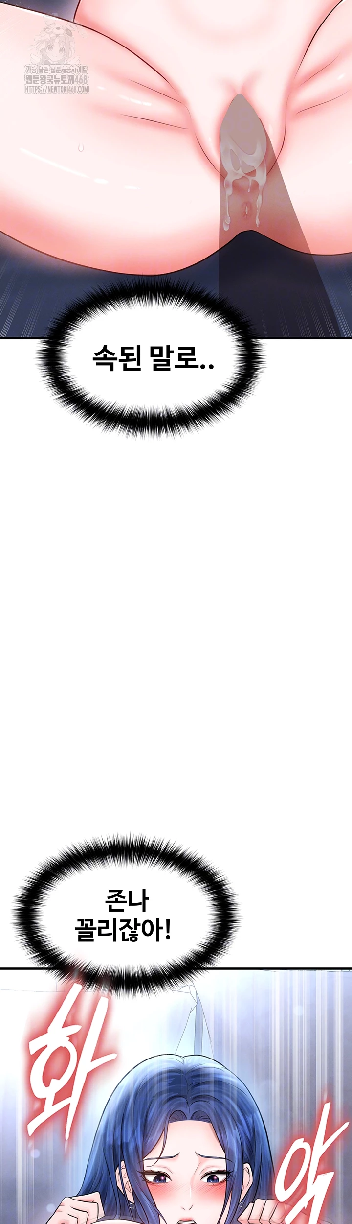 The Hottie’s Good at Football Raw - Chapter 33 [photo 6] - MangaPorn