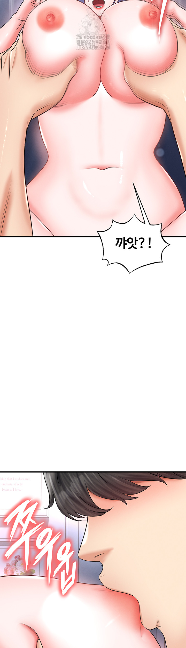 The Hottie’s Good at Football Raw - Chapter 33 [photo 7] - MangaPorn