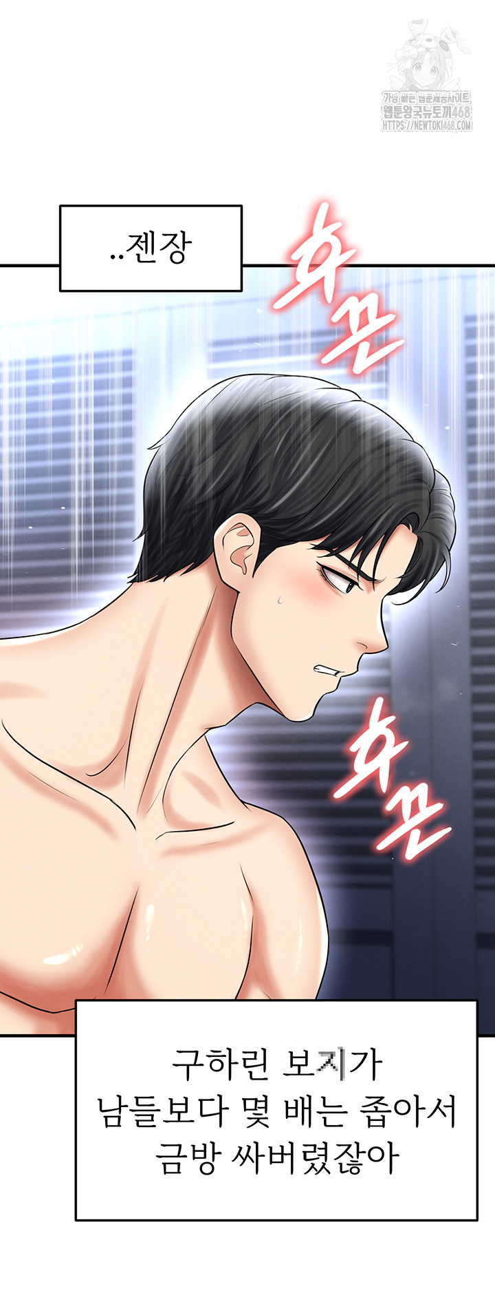 The Hottie’s Good at Football Raw - Chapter 34 [photo 15] - MangaPorn