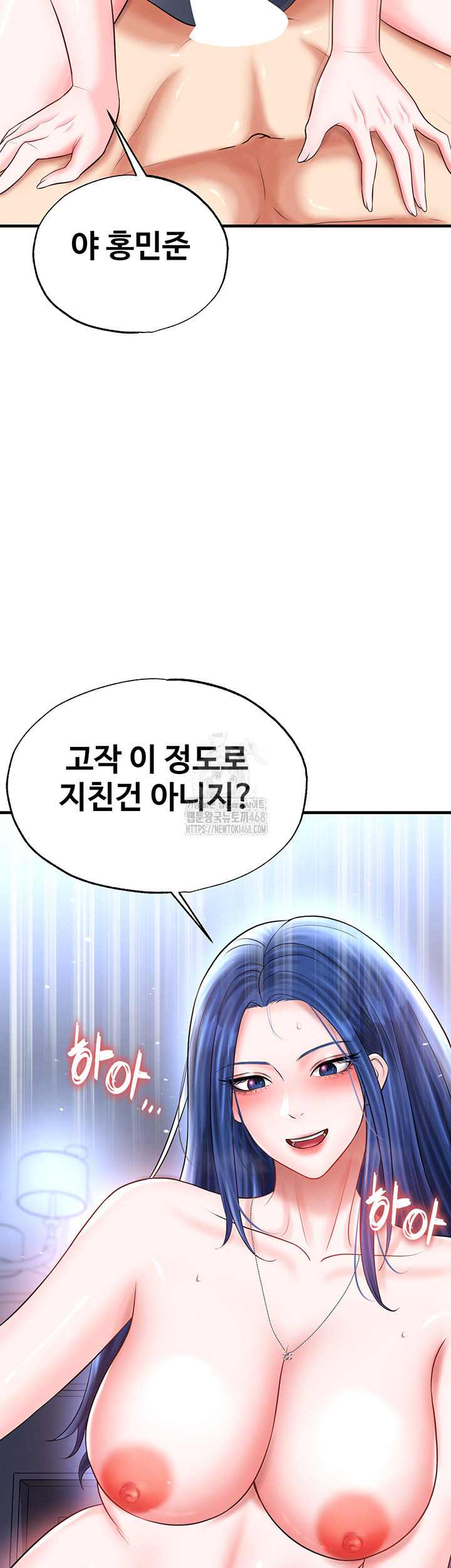 The Hottie’s Good at Football Raw - Chapter 34 [photo 17] - MangaPorn