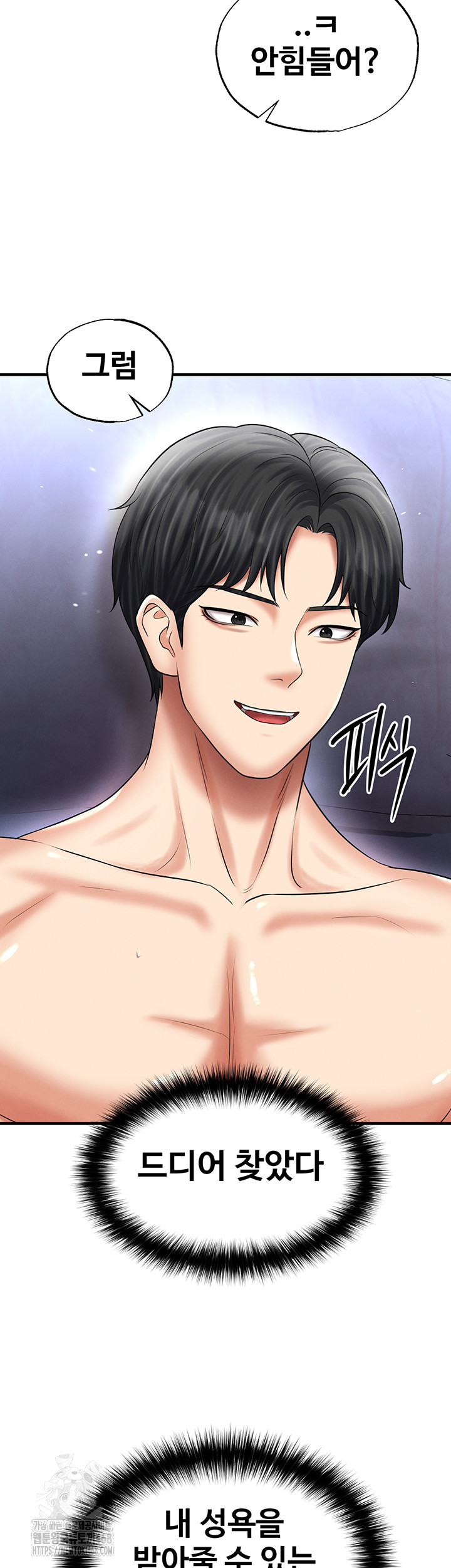 The Hottie’s Good at Football Raw - Chapter 34 [photo 19] - MangaPorn