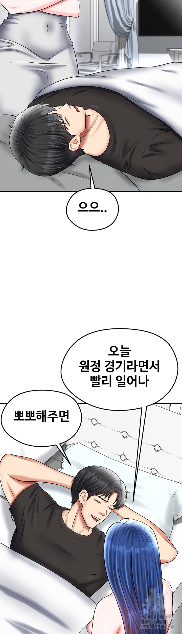 The Hottie’s Good at Football Raw - Chapter 34 [photo 36] - MangaPorn