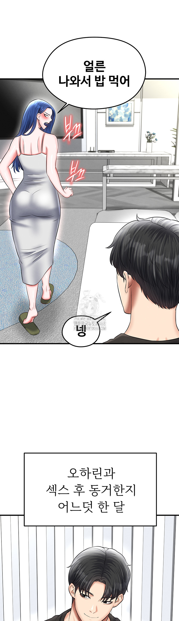 The Hottie’s Good at Football Raw - Chapter 34 [photo 40] - MangaPorn