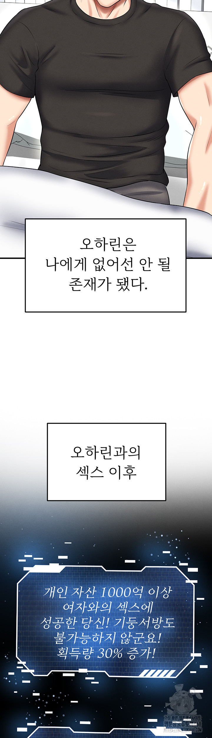 The Hottie’s Good at Football Raw - Chapter 34 [photo 41] - MangaPorn