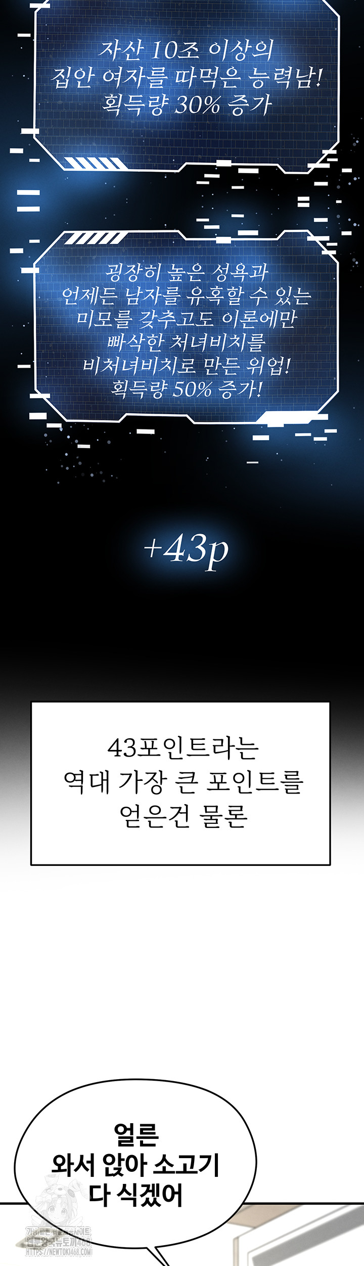 The Hottie’s Good at Football Raw - Chapter 34 [photo 42] - MangaPorn